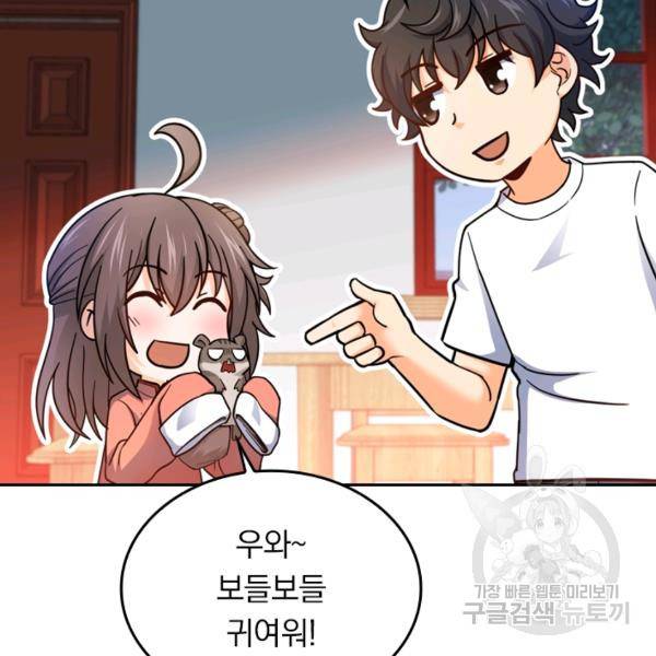 악역 플레이어는 강해지고 싶다 42화 105