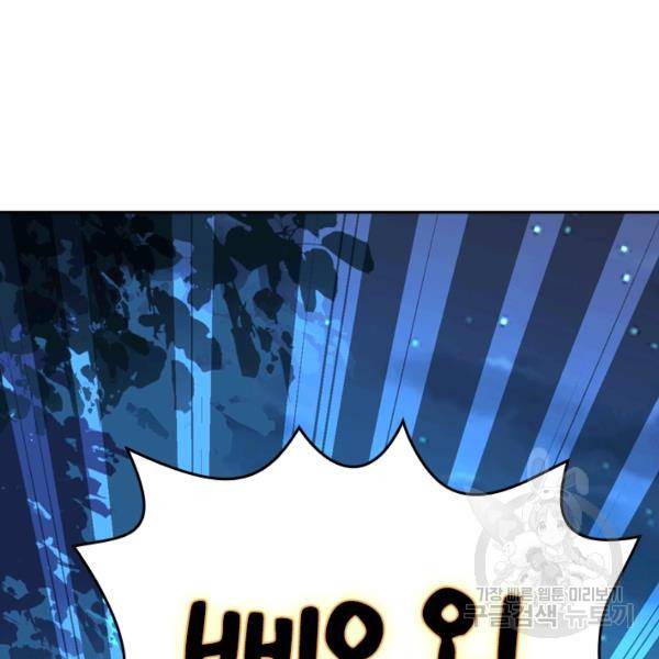 악역 플레이어는 강해지고 싶다 42화 108