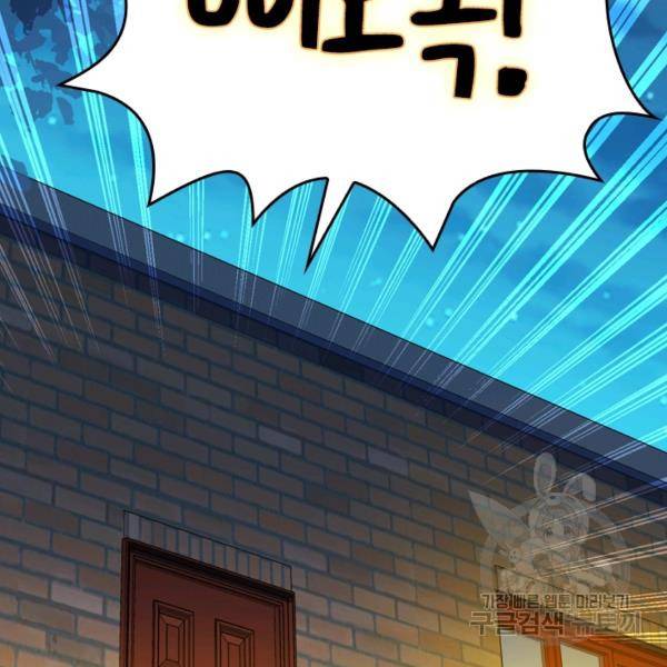 악역 플레이어는 강해지고 싶다 42화 109