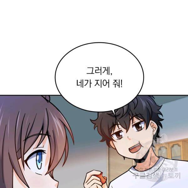 악역 플레이어는 강해지고 싶다 42화 114