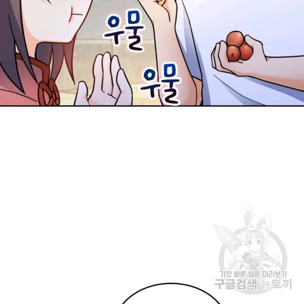 악역 플레이어는 강해지고 싶다 42화 115