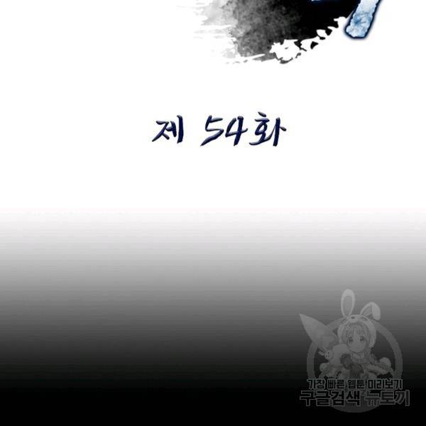 퀘스트 지상 최고의 산적 54화 2
