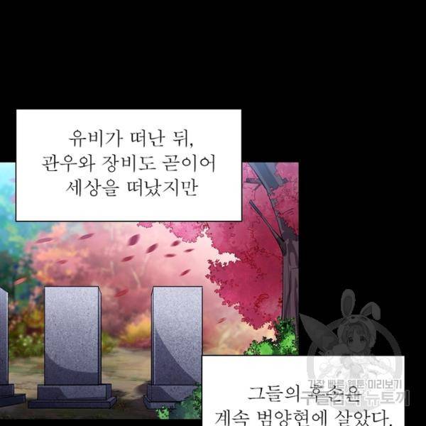퀘스트 지상 최고의 산적 54화 3