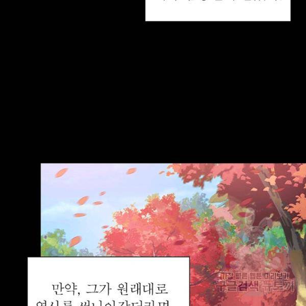 퀘스트 지상 최고의 산적 54화 4