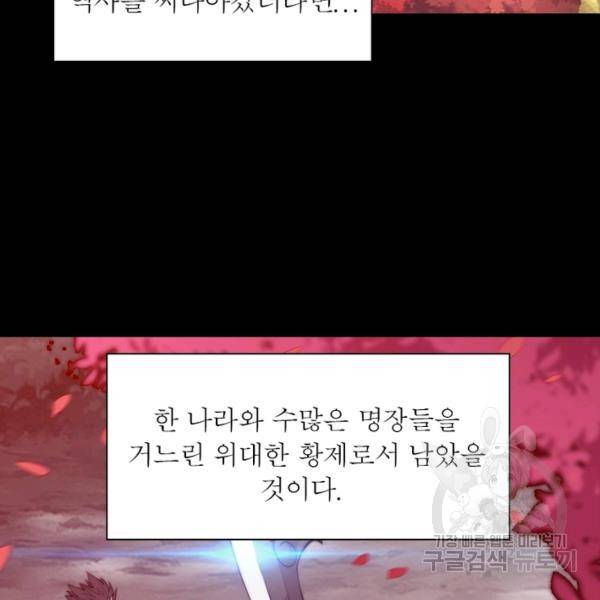 퀘스트 지상 최고의 산적 54화 5