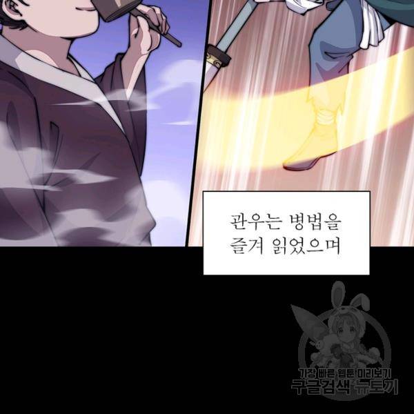 퀘스트 지상 최고의 산적 54화 9