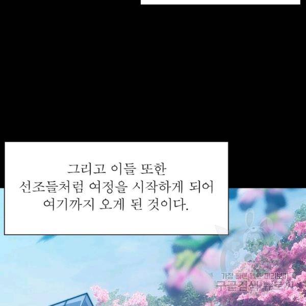퀘스트 지상 최고의 산적 54화 12