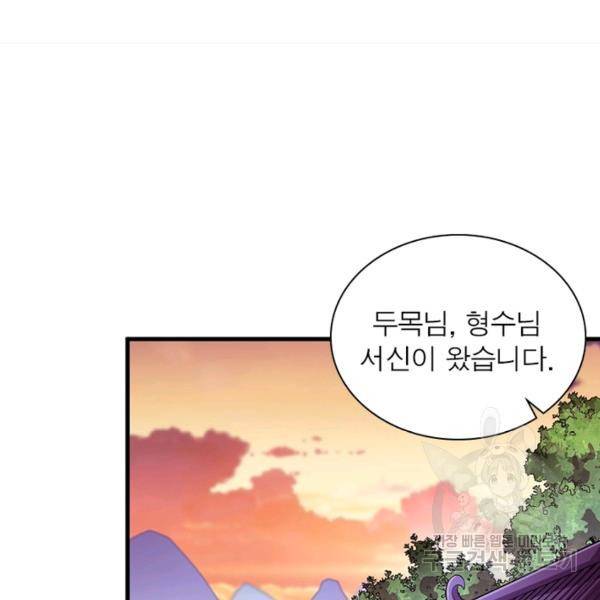 퀘스트 지상 최고의 산적 54화 20