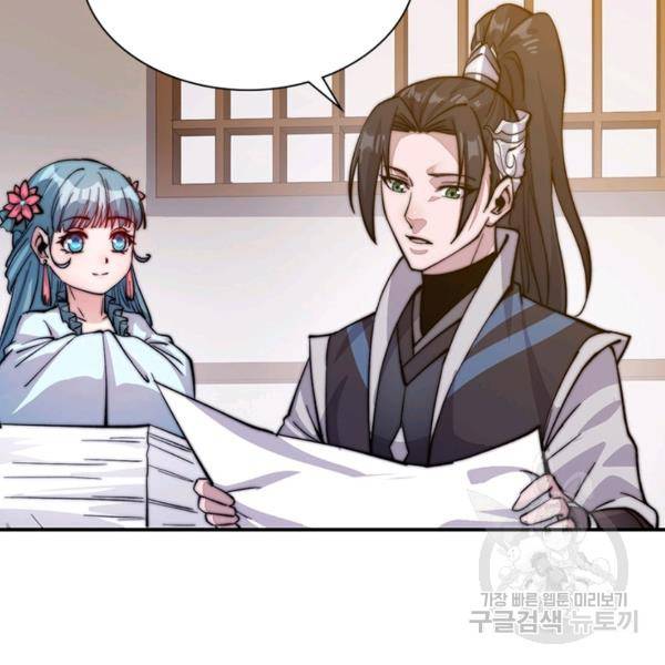 퀘스트 지상 최고의 산적 54화 26