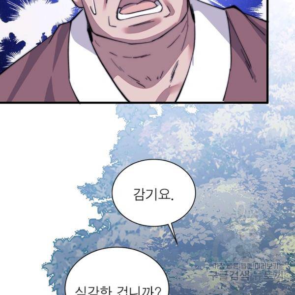 퀘스트 지상 최고의 산적 54화 35
