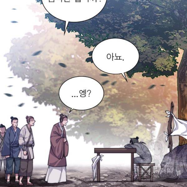 퀘스트 지상 최고의 산적 54화 36