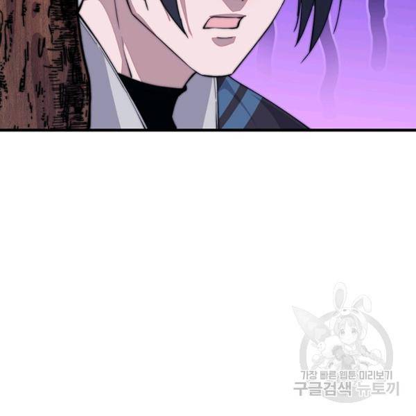 퀘스트 지상 최고의 산적 54화 41