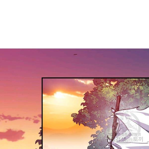 퀘스트 지상 최고의 산적 54화 42