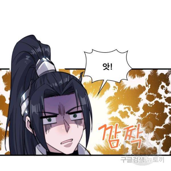 퀘스트 지상 최고의 산적 54화 47