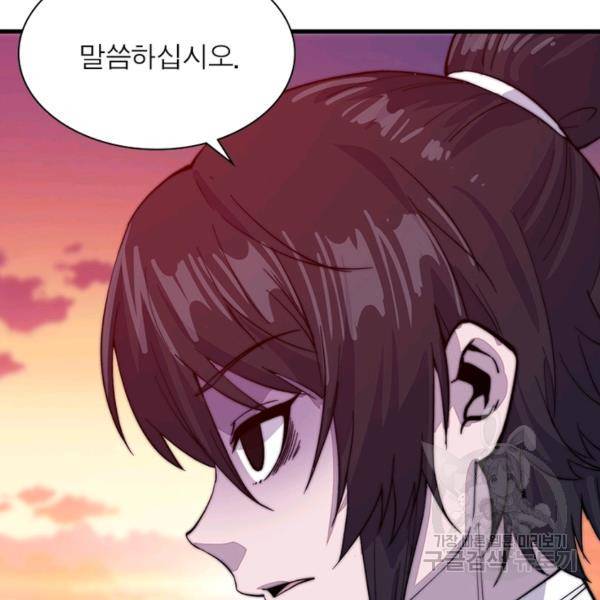 퀘스트 지상 최고의 산적 54화 52