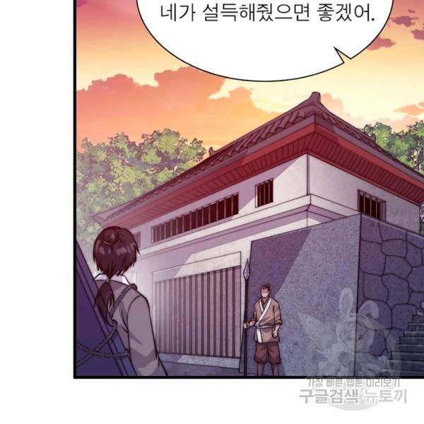 퀘스트 지상 최고의 산적 54화 55