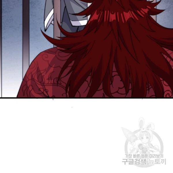 퀘스트 지상 최고의 산적 54화 59