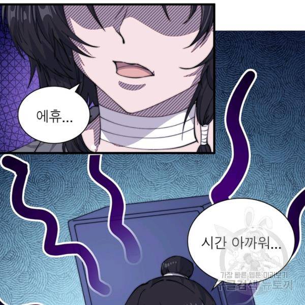 퀘스트 지상 최고의 산적 54화 60