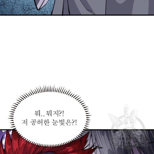 퀘스트 지상 최고의 산적 54화 62