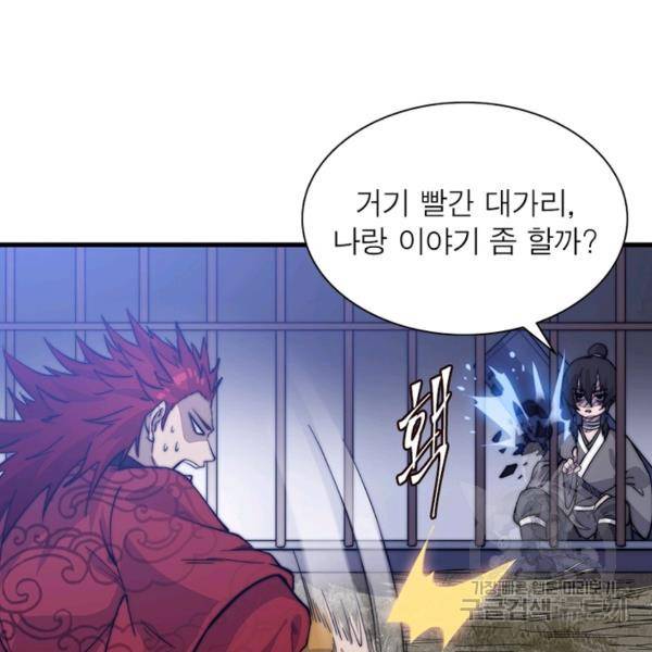 퀘스트 지상 최고의 산적 54화 64