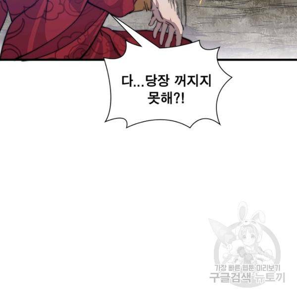 퀘스트 지상 최고의 산적 54화 65