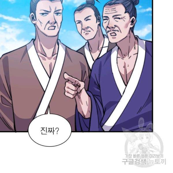 퀘스트 지상 최고의 산적 54화 69