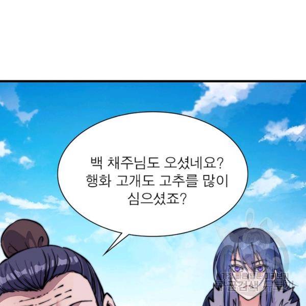 퀘스트 지상 최고의 산적 54화 72