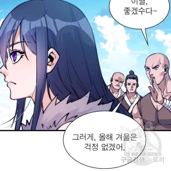 퀘스트 지상 최고의 산적 54화 74