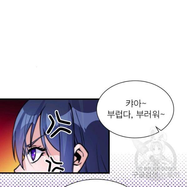 퀘스트 지상 최고의 산적 54화 75