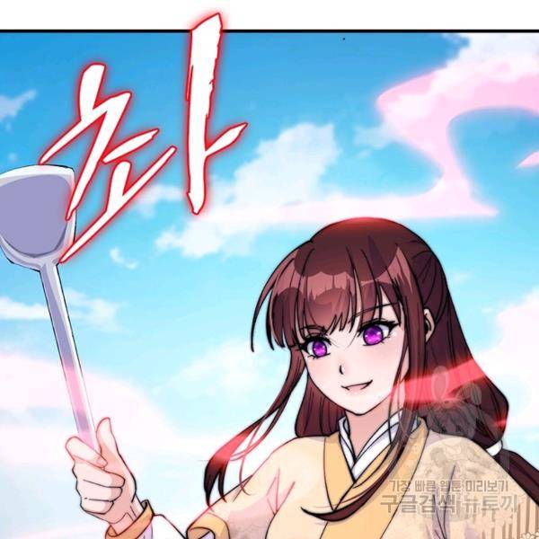 퀘스트 지상 최고의 산적 54화 81