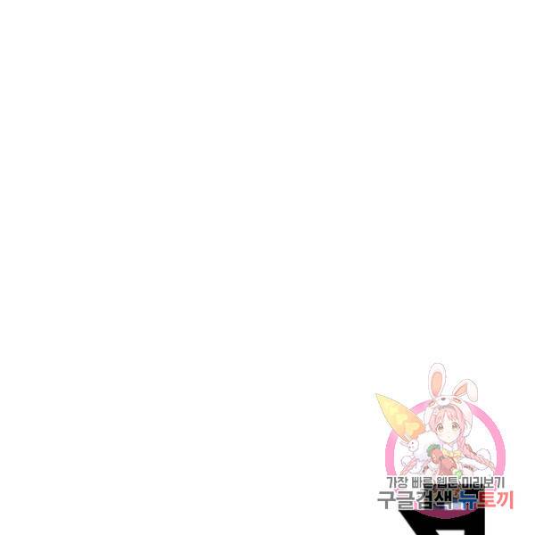 퀘스트 지상 최고의 산적 54화 86