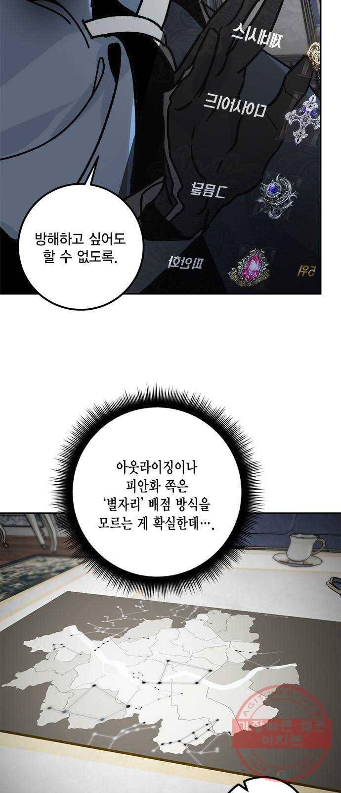 리턴 투 플레이어 54화. 던전 점령전 (2) 4