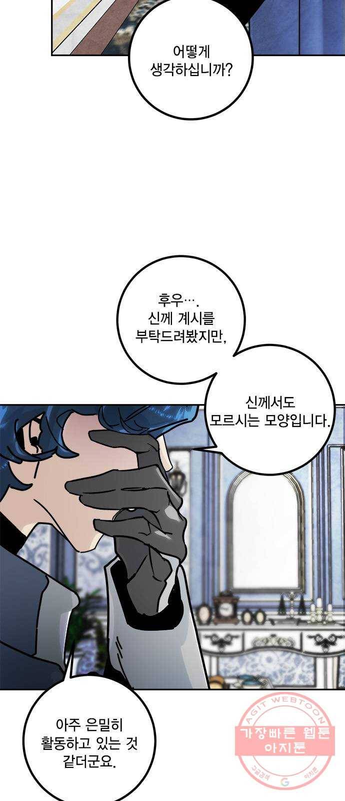 리턴 투 플레이어 54화. 던전 점령전 (2) 6