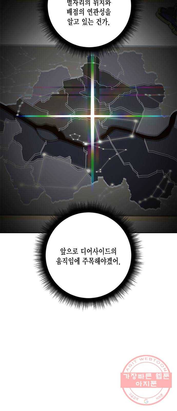 리턴 투 플레이어 54화. 던전 점령전 (2) 8