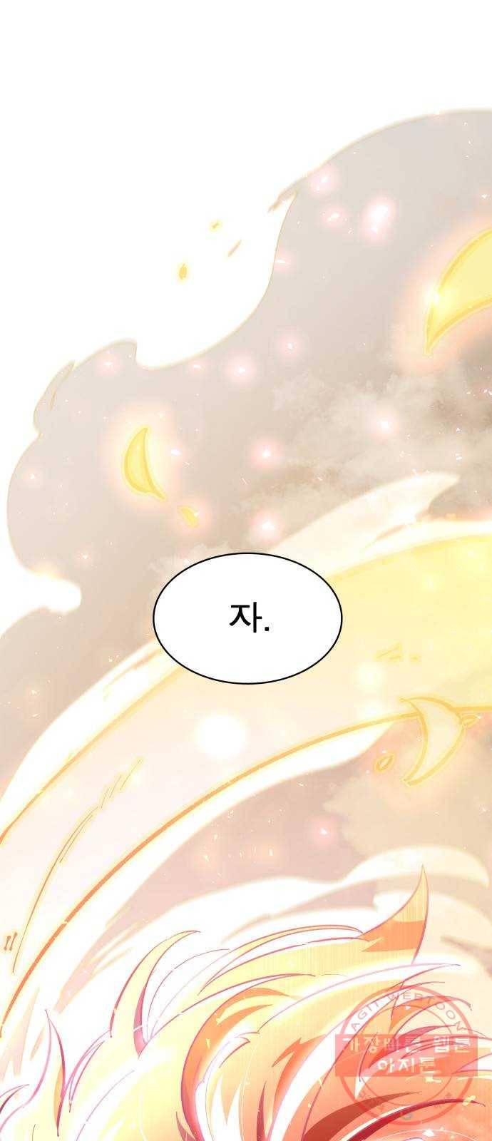 보살님이 캐리해! 57화 바이로차나 8