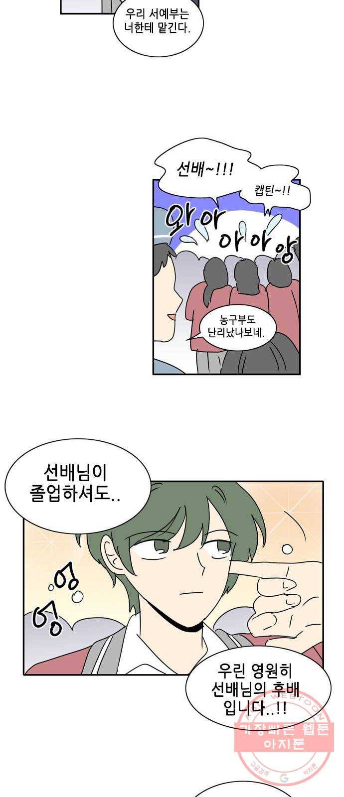 오늘의 순정망화 시즌2 235화 2