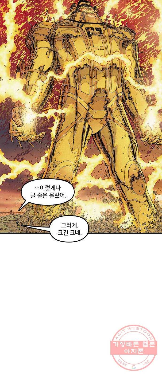 이터널스 10화: 수정된 휴거 2부 3
