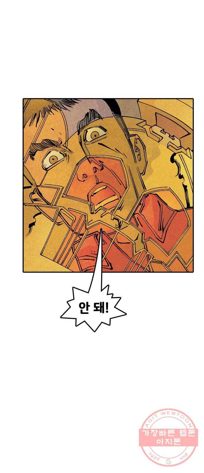 이터널스 10화: 수정된 휴거 2부 10