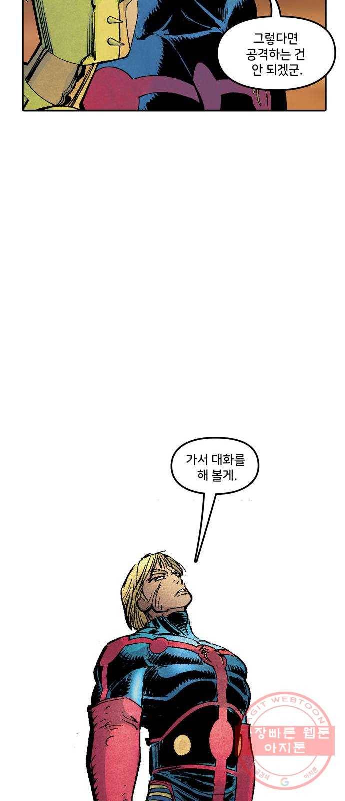 이터널스 10화: 수정된 휴거 2부 14