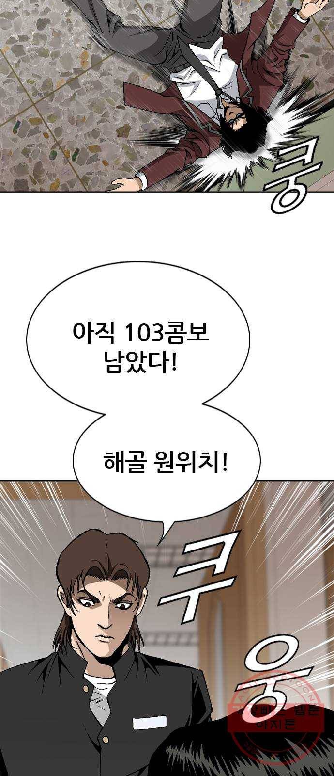 쇼미더럭키짱! 10화 분석충! 의사 불러! 3