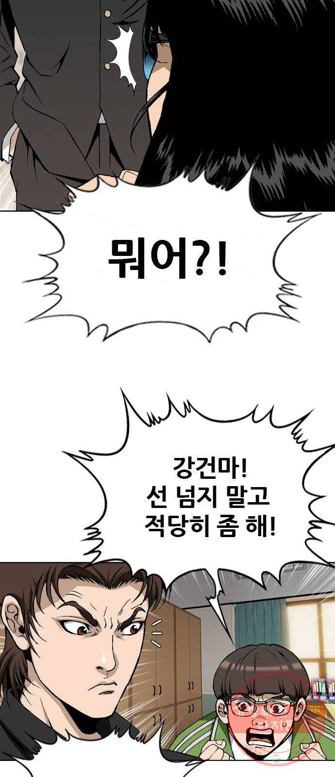 쇼미더럭키짱! 10화 분석충! 의사 불러! 4