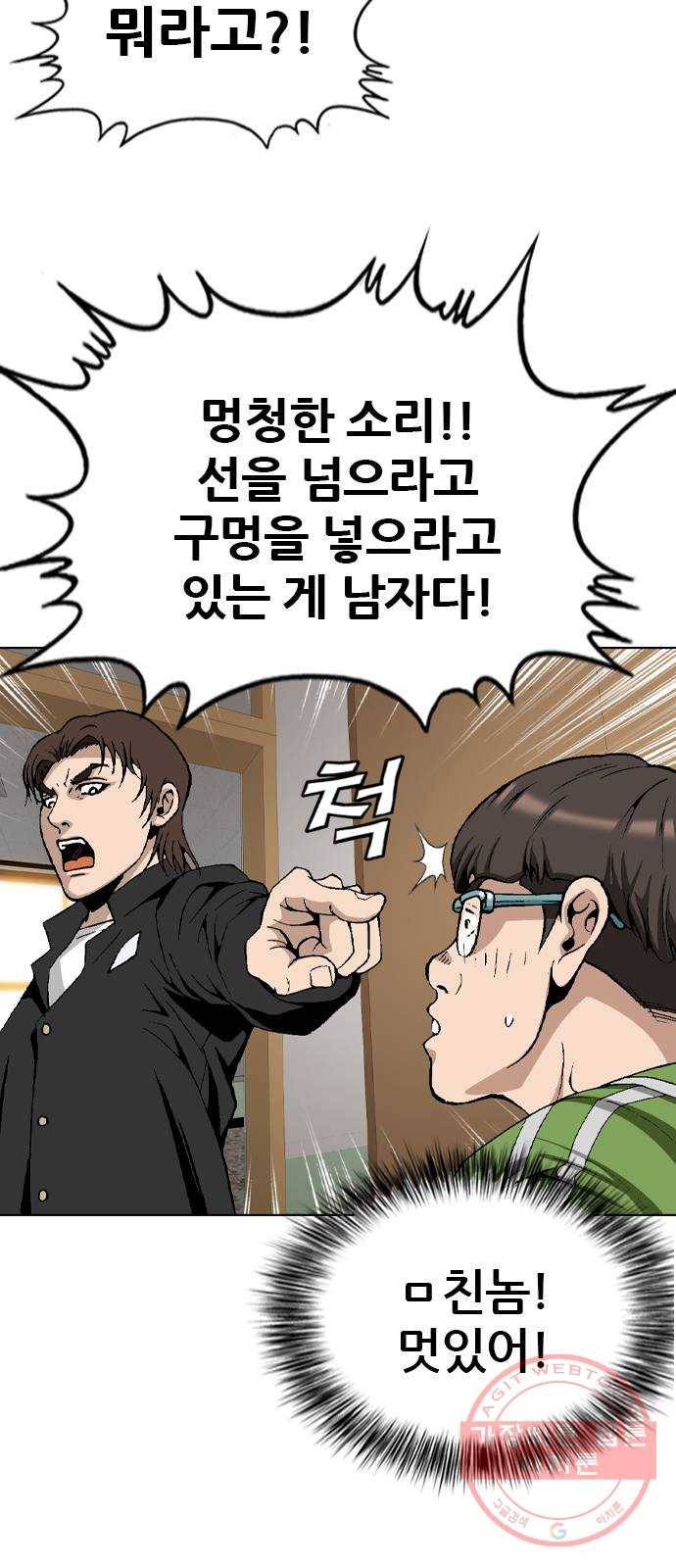쇼미더럭키짱! 10화 분석충! 의사 불러! 5