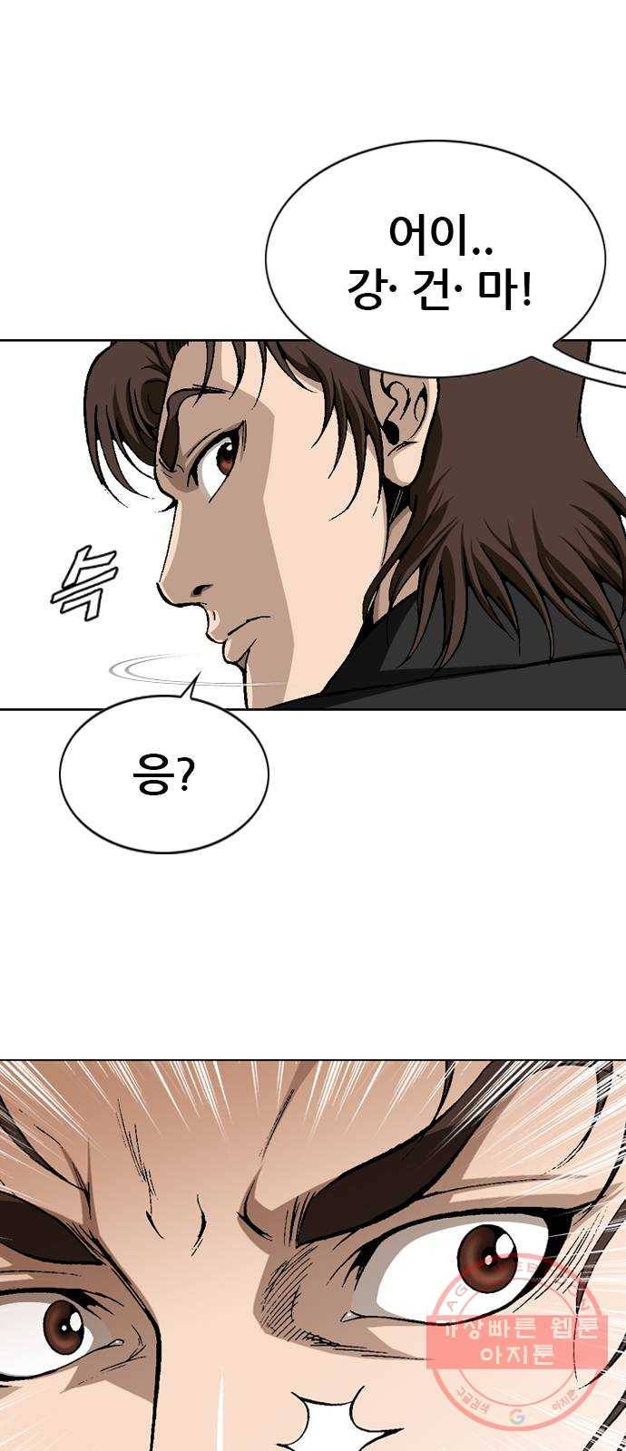 쇼미더럭키짱! 10화 분석충! 의사 불러! 6