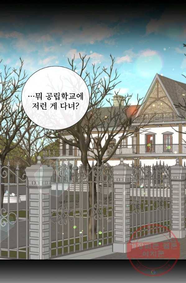 늑대지만 해치지 않아요 42화 1