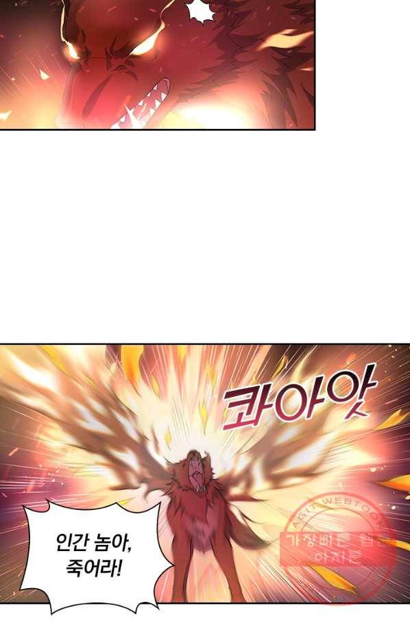 영원지존 246화 6