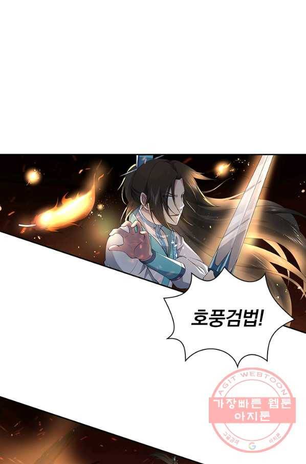영원지존 246화 7