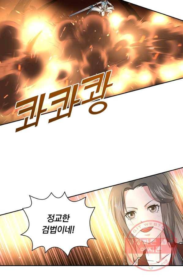 영원지존 246화 8