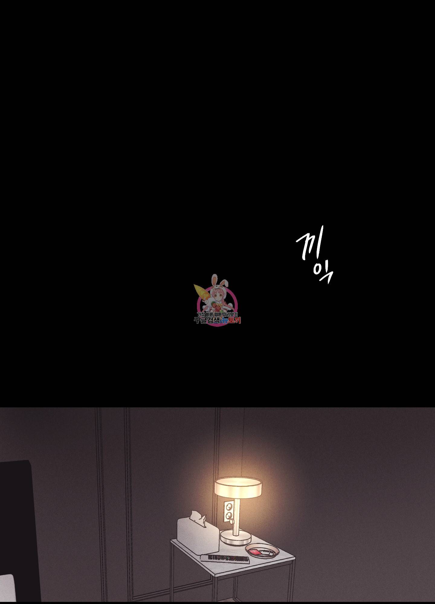 페이백(PAYBACK) 15화 1