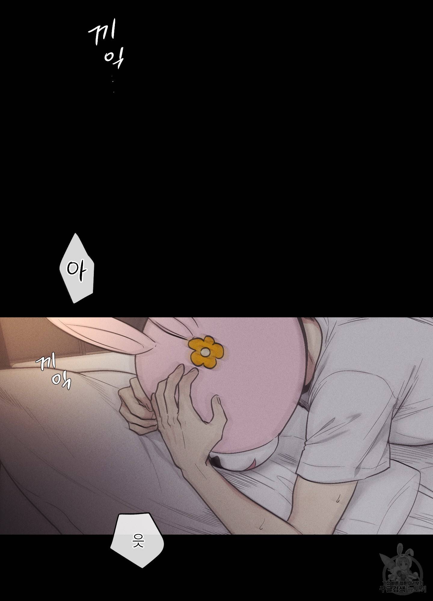 페이백(PAYBACK) 15화 2