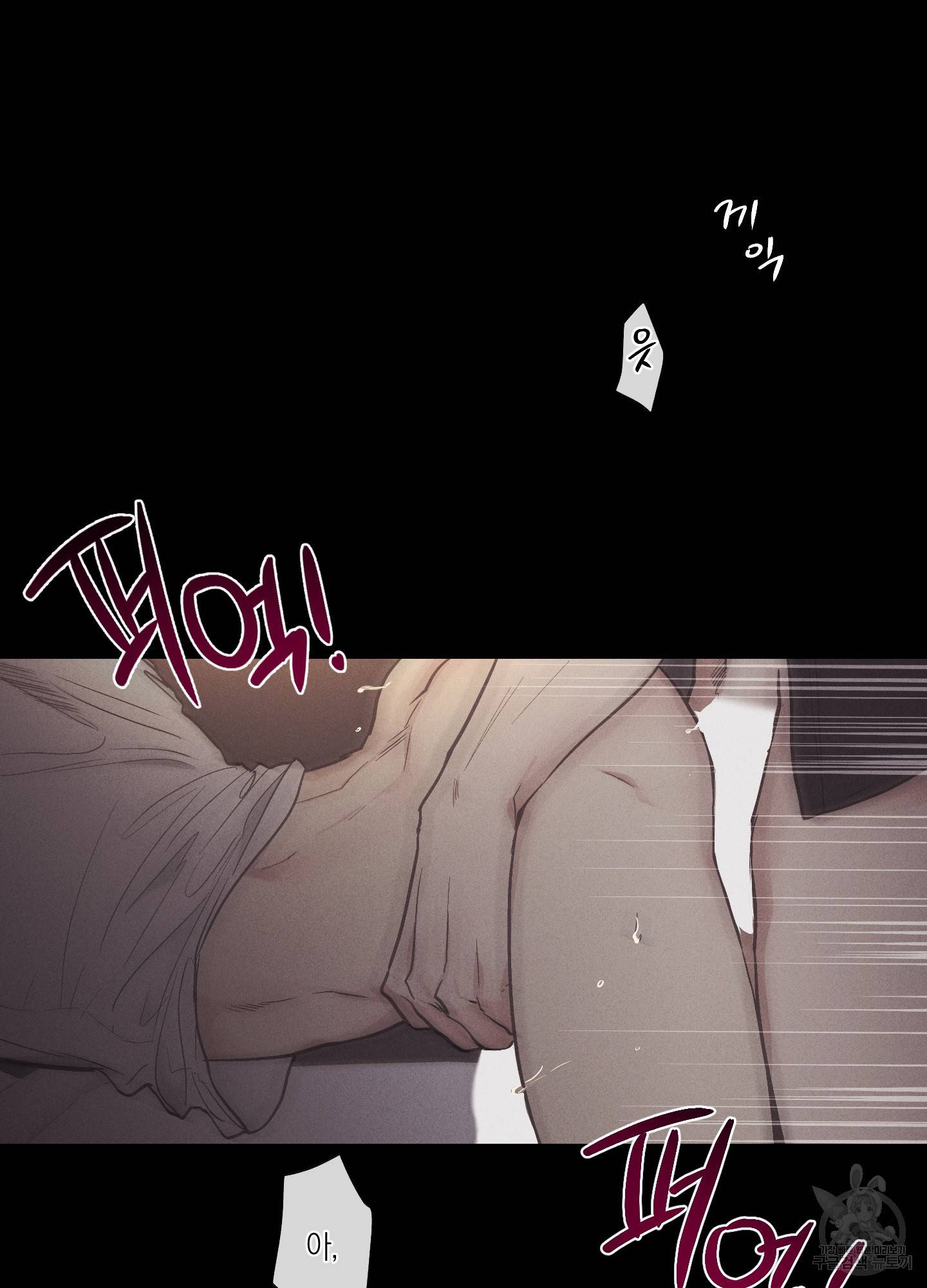 페이백(PAYBACK) 15화 3